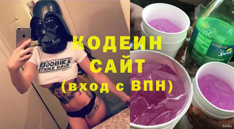 Codein Purple Drank  где найти   кракен ТОР  Нижняя Салда 